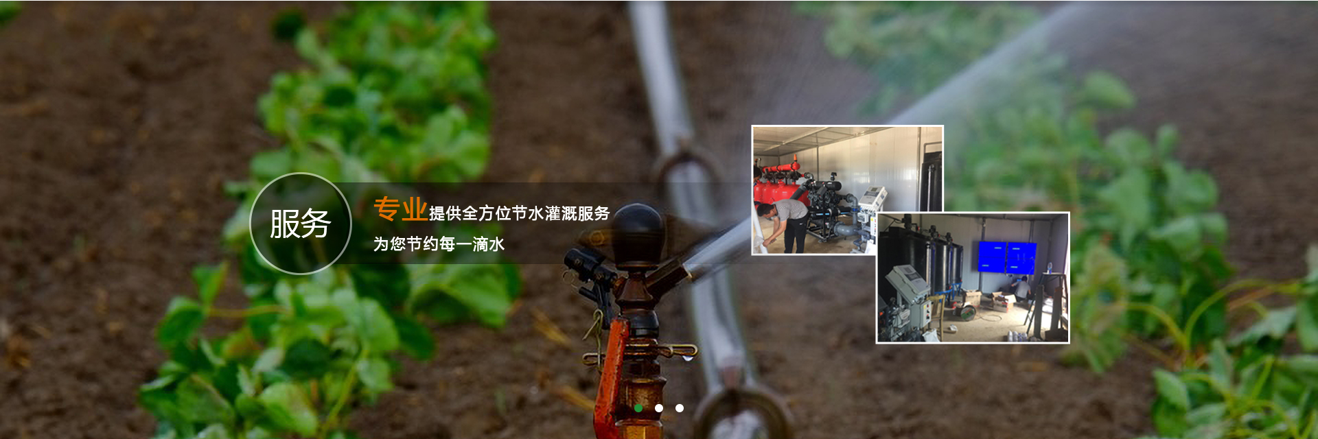 全(quan)自動灌溉